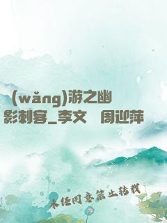網(wǎng)游之幽影刺客